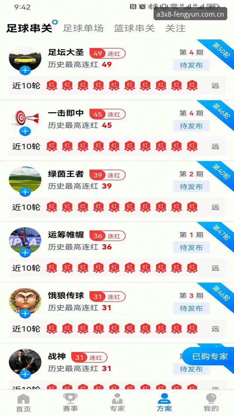 5个关键点助你全面掌握风云体育安卓版A3X8的极致体验