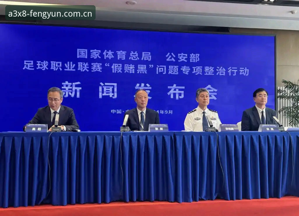 终身禁足vs禁足五年：风云体育APP下载带你读懂足协第三批罚单的层级区别