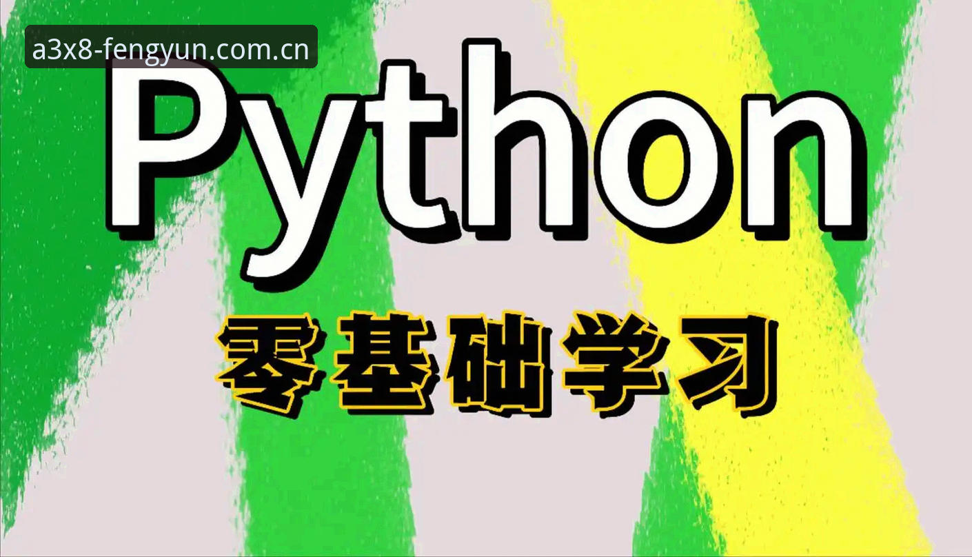 风云体育A3X8玩法选择指南：从入门到精通的操作教程